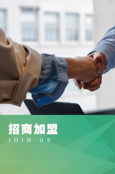 招商加盟